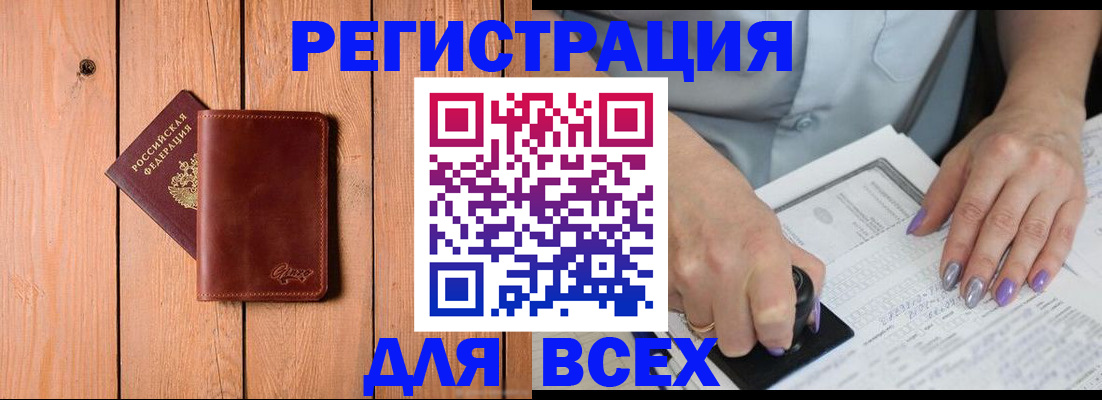 временная регистрация в квартире в Павловском Посаде
