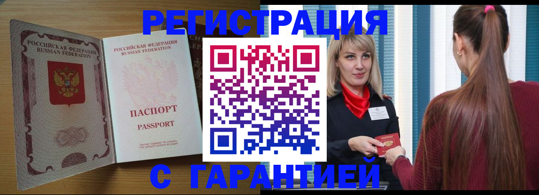 прописка от собственника в Павловском Посаде