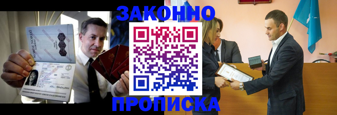 временная регистрация для школы в Павловском Посаде