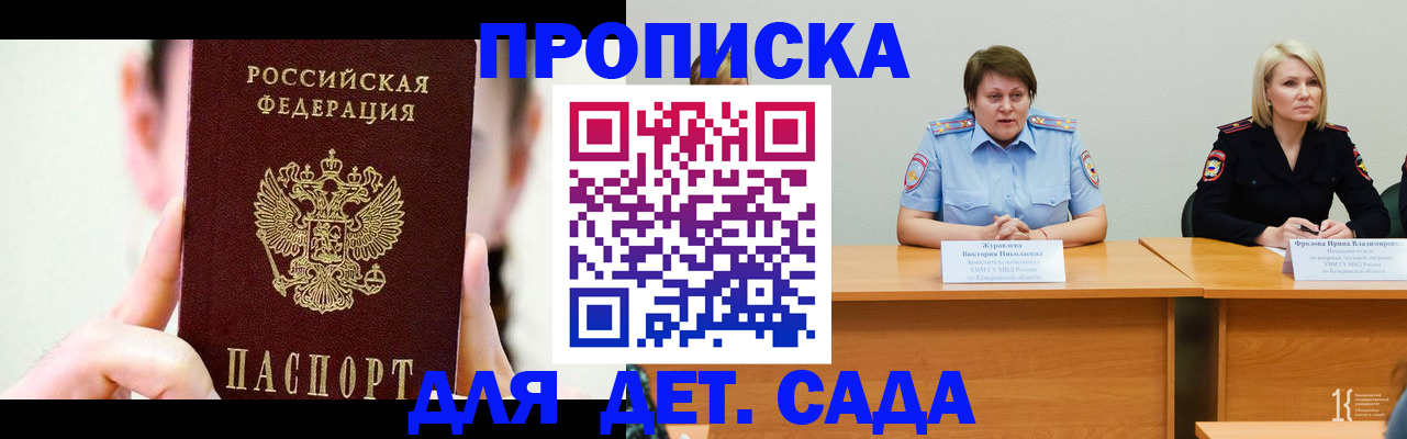 временная регистрация собственник в Павловском Посаде